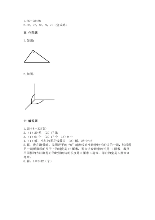 人教版二年级上册数学期中测试卷（中心小学）.docx