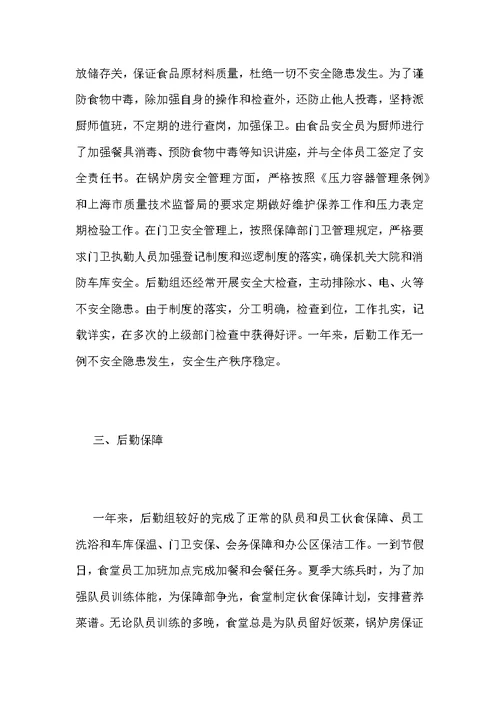 公司行政后勤部个人工作总结