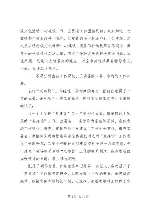 在农村思想道德建设和文化建设工作现场会上的讲话 (2).docx