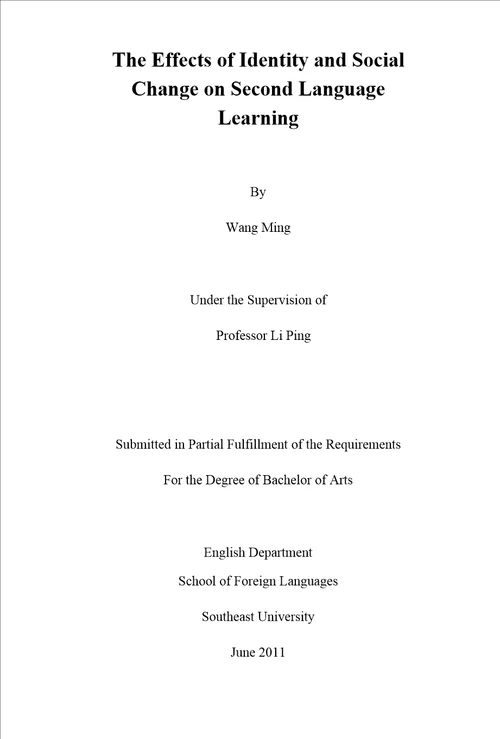 毕业论文题 目身份和社会变化对第二语言学习的影响院系外国语学院英语系专业