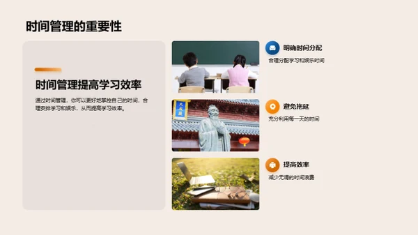 高三学力提升指南