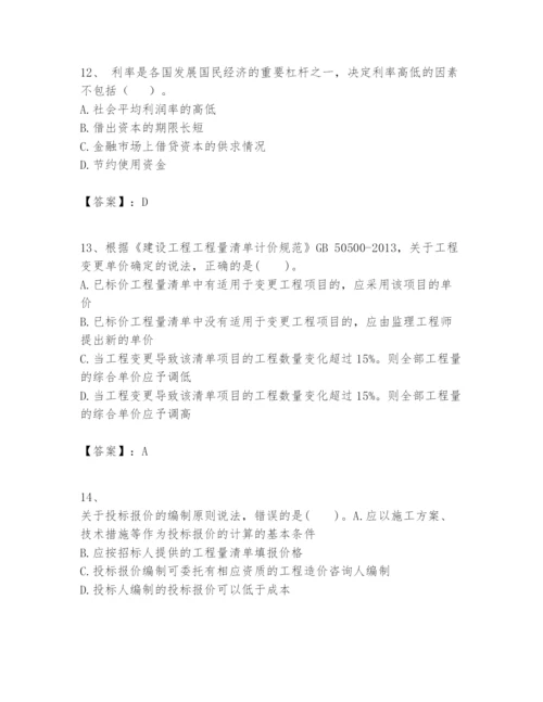 2024年一级建造师之一建建设工程经济题库带答案（名师推荐）.docx