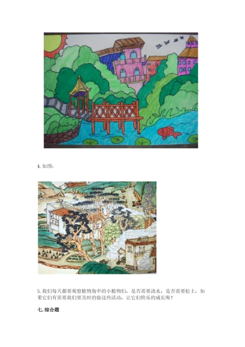新部编版小学二年级上册道德与法治期末测试卷附答案下载.docx