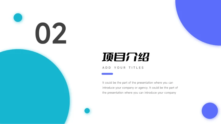 蓝色双色简洁风商业计划书PPT模板