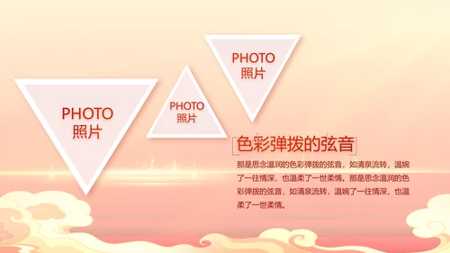 红色大气喜庆开业典礼盛大开业动态PPT