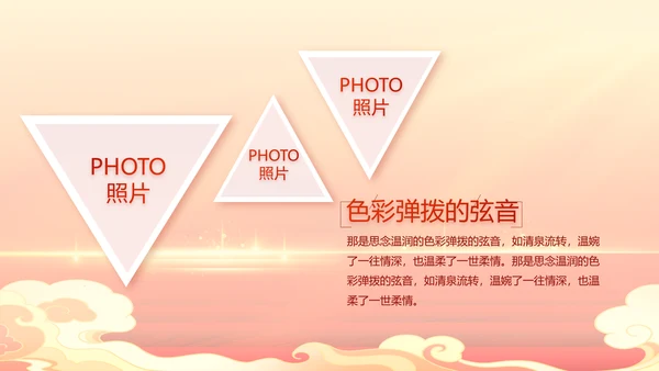 红色大气喜庆开业典礼盛大开业动态PPT