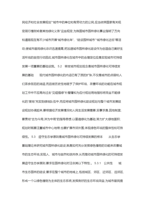 论文.docx