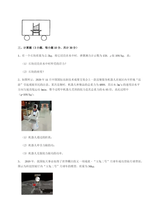 小卷练透四川成都市华西中学物理八年级下册期末考试同步测试A卷（详解版）.docx