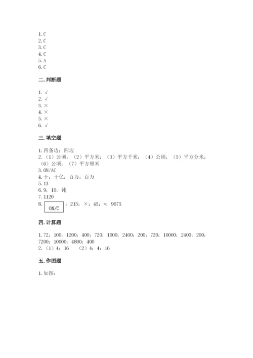 人教版四年级上册数学 期末测试卷含答案（典型题）.docx