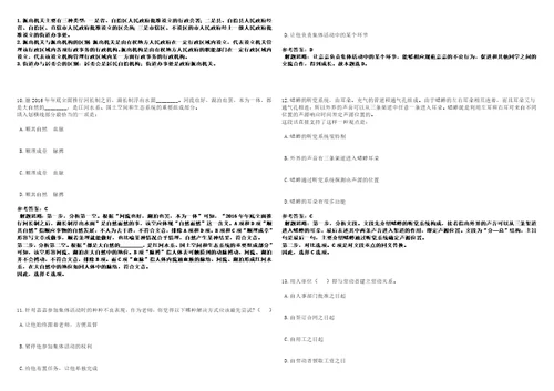 2022年12月浙江杭州市萧山区殡仪馆招考聘用编外人员上岸笔试参考题库附带答案详解