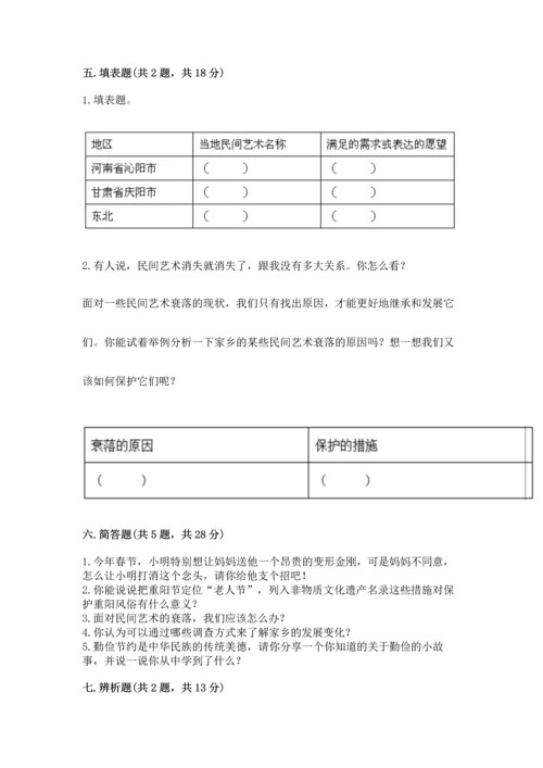 2023部编版四年级下册道德与法治期末测试卷及完整答案【网校专用】.docx