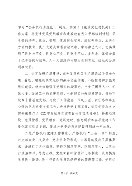 思想汇报——学习优秀共产党员 (4).docx