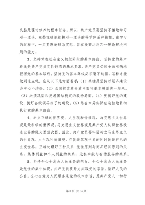 学习州党代会精神心得体会.docx