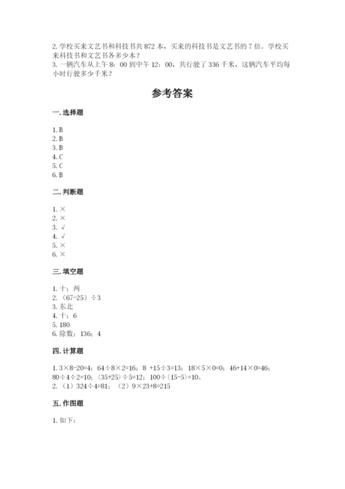 人教版三年级下册数学期中测试卷附完整答案（网校专用）.docx