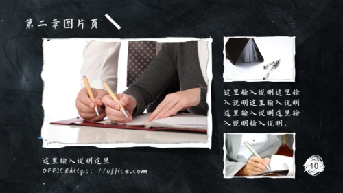 黑板风格通用PPT模板