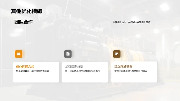 砥砺前行：内燃机团队