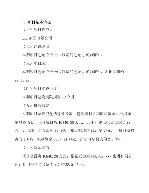 光棒公司企业人力资源管理