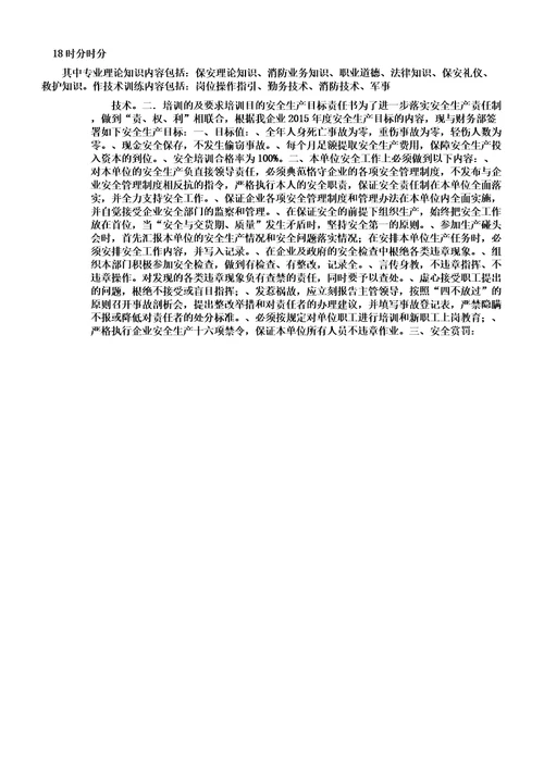 公司员工签到表格范例范例范例