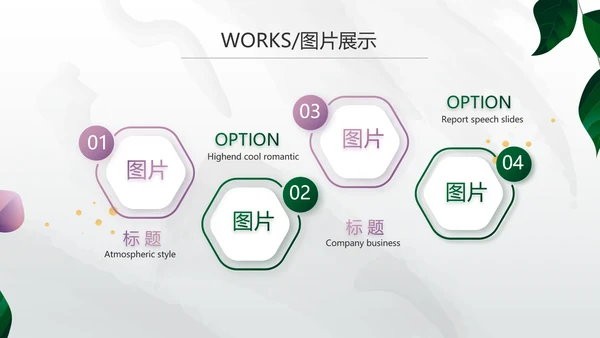 公司产品介绍宣传图片展示PPT动态模板