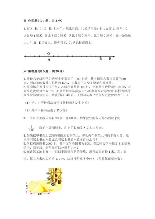 冀教版小学六年级下册数学期末检测试题【精品】.docx