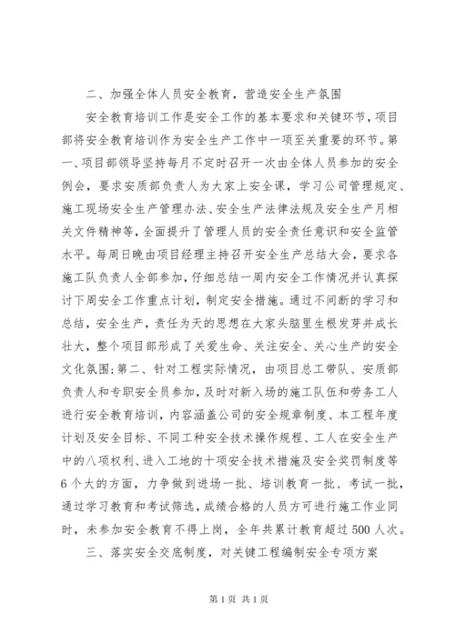 风险管理部工作总结报告.docx