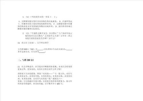 期末练习五年级下学期试题精选突破小学语文期末模拟试卷i卷练习题