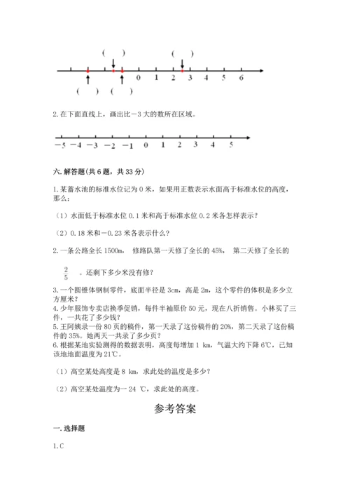 （小升初）六年级下册数学期末测试卷及完整答案.docx