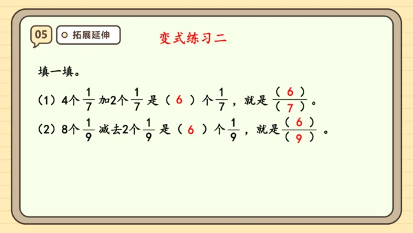 8.5 分数的简单计算 课件(共24张PPT) 人教版 三年级上册数学