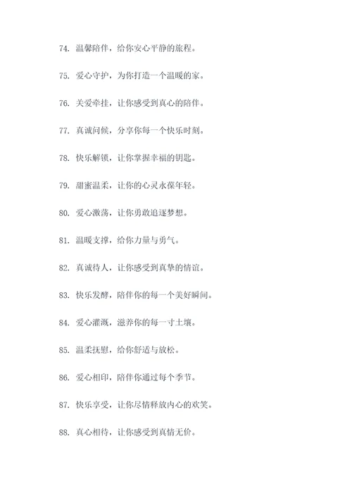 贴心暖心的广告语