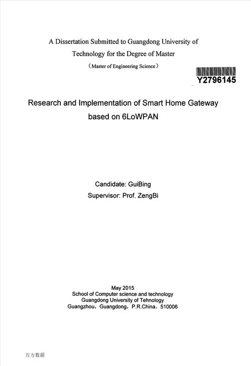 基于6LoWPAN的智能家居网关研究与实现计算机科学与技术专业毕业论文