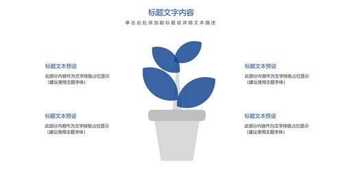 时尚新闻联播新闻媒体记者采访工作总结汇报PPT模板