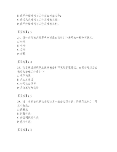 2024年设备监理师之质量投资进度控制题库【全国通用】.docx