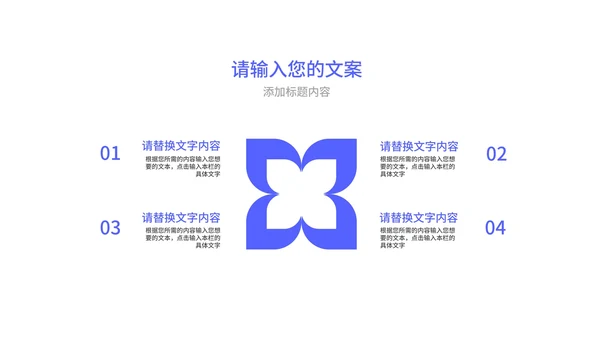 简约风几何房地产企业宣传汇报PPT模板