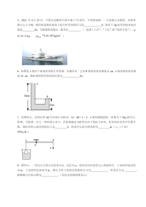 强化训练广东广州市第七中学物理八年级下册期末考试专项训练试题（详解）.docx