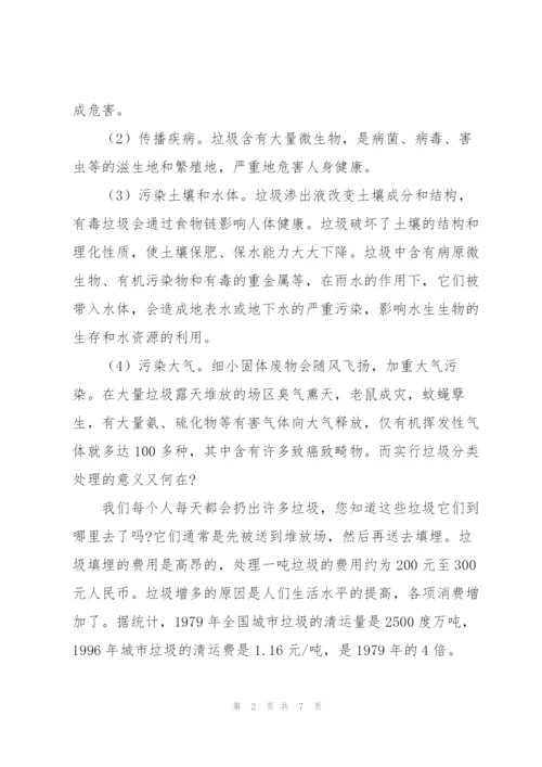 小学生捡垃圾志愿者活动心得感悟集锦.docx