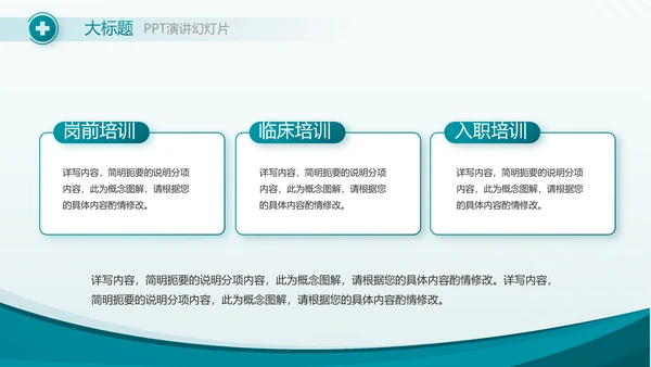 蓝色医疗医院科室工作总结动态PPT