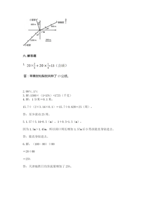 2022年人教版六年级上册数学期末测试卷完整版.docx