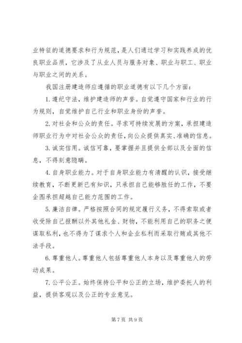 二级建造师继续教育培训学习心得体会(市政).docx
