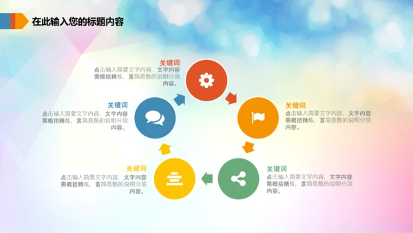 体育运动乒乓球比赛协会俱乐部PPT模板