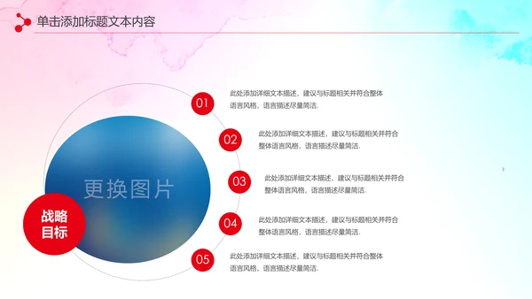 希望工程传递爱心助学PPT模板公益慈善