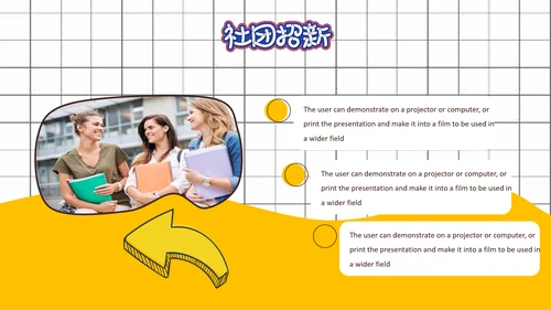 社团招新就差你，招聘PPT模板