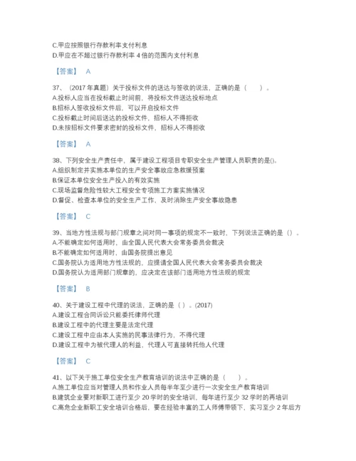 2022年云南省二级建造师之二建建设工程法规及相关知识自测提分题库精选答案.docx