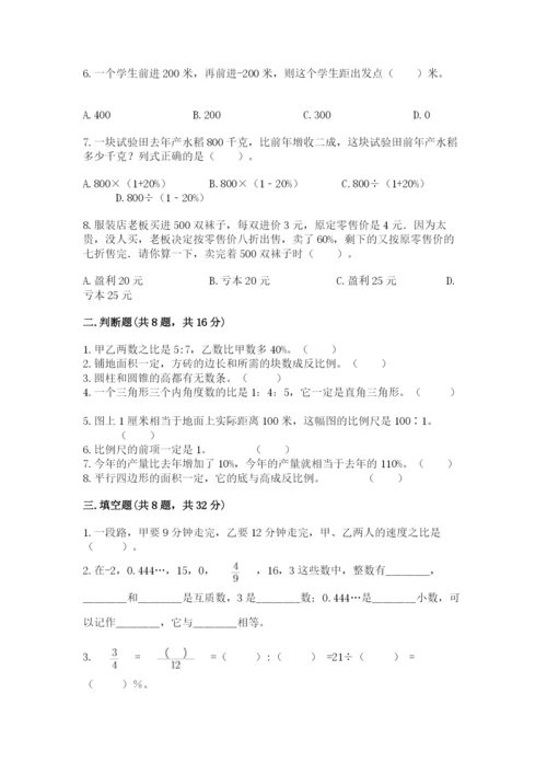 北师大版小学数学六年级下册期末检测试题及完整答案【精选题】.docx