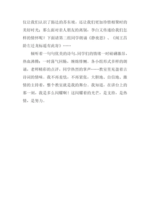 闪亮的一刻作文.docx