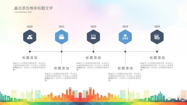 大学生校园辩论赛演说演讲比赛PPT辩论比赛