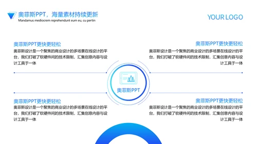 简约商务风工作计划蓝色渐变商务风PPT