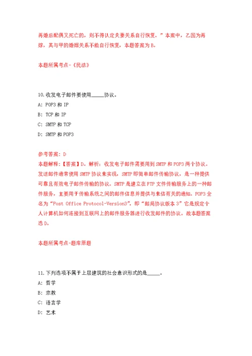 2022年01月河南化工技师学院招聘43人强化练习模拟卷及答案解析