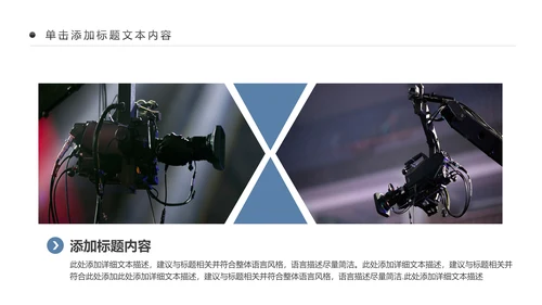 摄影培训摄像大赛单反相机摄像机PPT模板