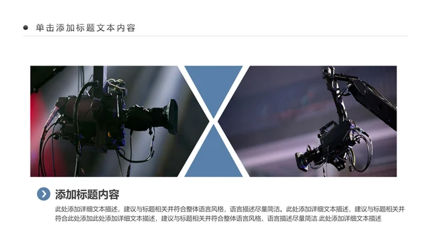 摄影培训摄像大赛单反相机摄像机PPT模板