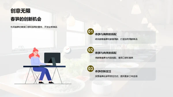 简约风通用行业节日节气PPT模板